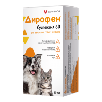 Дирофен суспензия 60 для собак и кошек, уп. 10 мл.