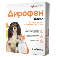 Дирофен таблетки для кошек и собак мелких и средних пород, 200 мг., уп. 6 шт.