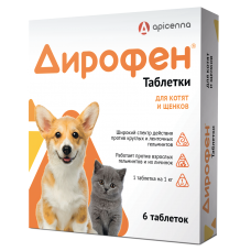 Дирофен таблетки для котят и щенков, 120 мг., уп. 6 шт.