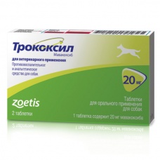 Трококсил 20 мг (Zoetis), уп. 2 таб.