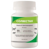 Солвестан, уп. 50 капсул
