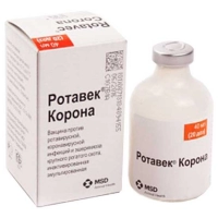 Вакцина Ротавек Rotavek Корона для КРС